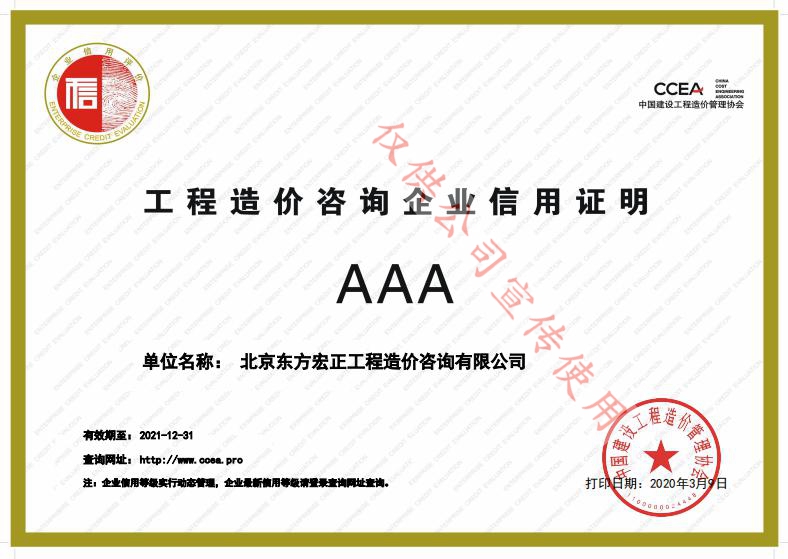 �м�Э��������AAA֤��