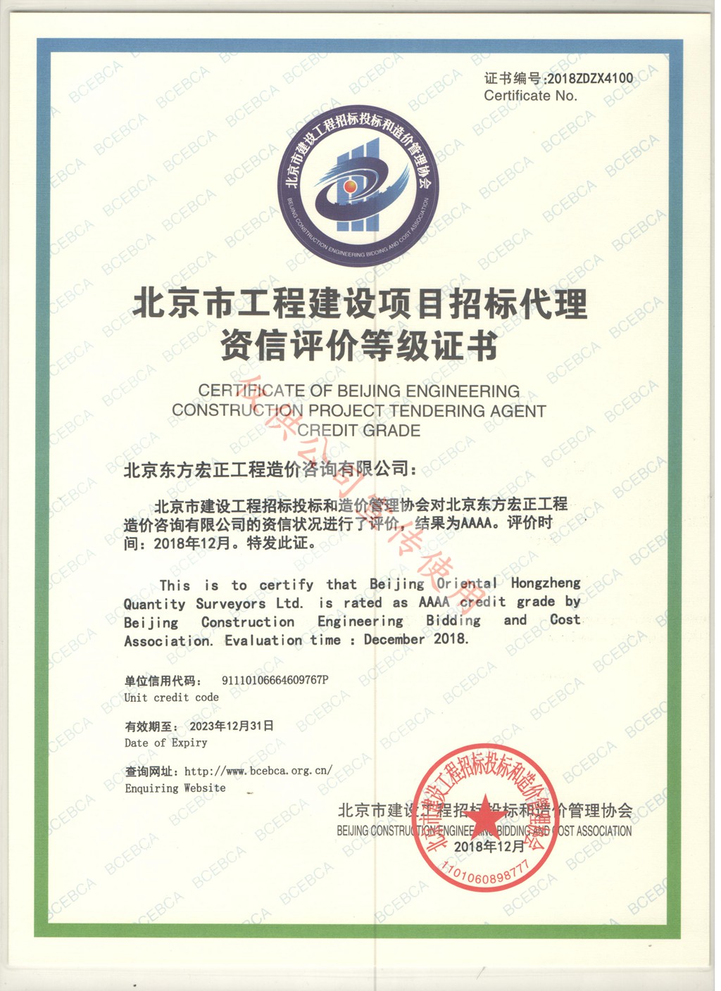 �����Э�б������������AAAA֤��